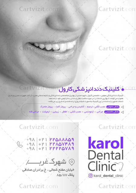 تراکت دندانپزشکی لایه باز