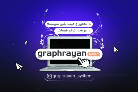 کارت ویزیت ایرانی کامپیوتری