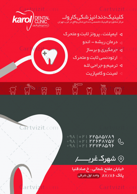 تراکت فارسی دندان پزشکی