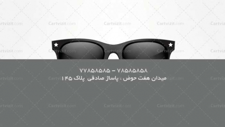 کارت ویزیت ایرانی عینک