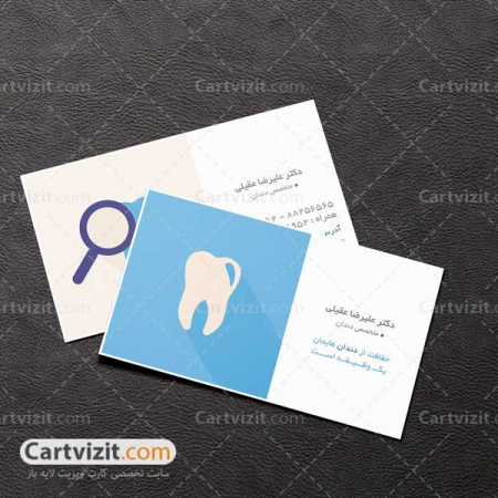 نمونه کارت ویزیت دندانپزشکی لایه باز