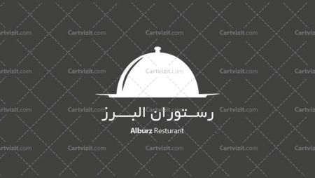 کارت ویزیت ایرانی رستوران