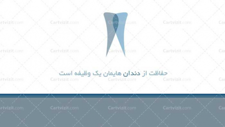 کارت ویزیت دندانسازی لایه باز