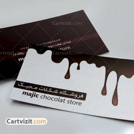 کارت ویزیت فارسی شکلات لایه باز