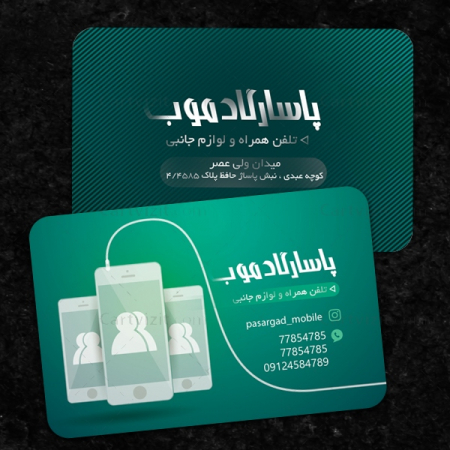 کارت ویزیت مغازه موبایل ایرانی