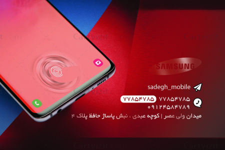 کارت ویزیت ایرانی موبایل و تبلت