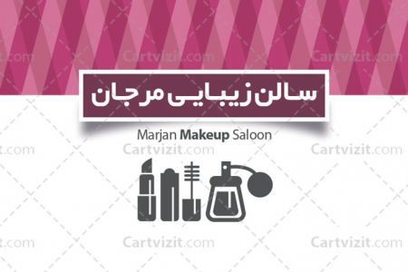 کارت ویزیت آرایشگاه زنانه لایه باز ایرانی