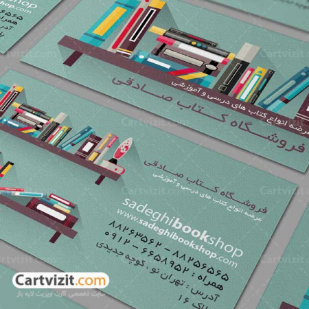 کارت ویزیت فروشگاه کتاب و محصولات فرهنگی